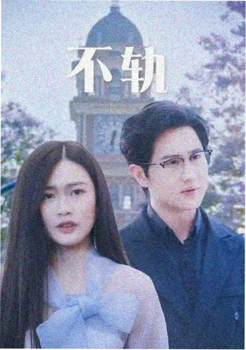 免费的电影-大明王朝1566